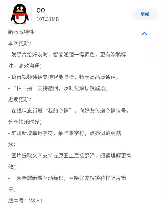 手机QQ版本更新V8.6.0_支持撤回“拍一拍”
