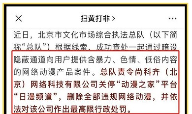 开了16年的“大妈之家”，涉黄关停！